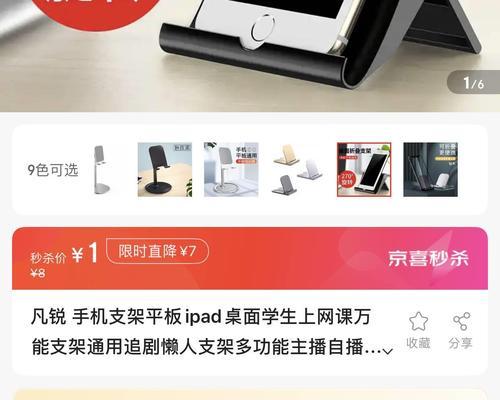 折叠锅手机支架使用方法是什么？