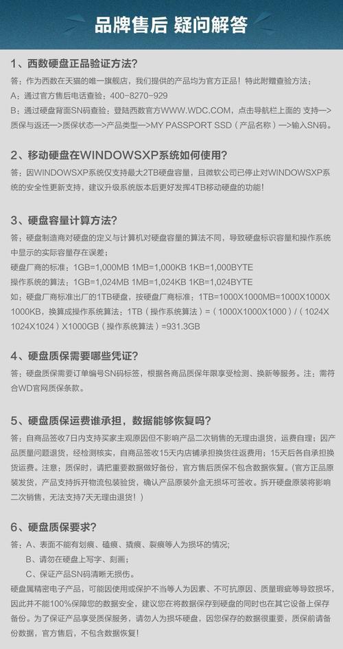 移动硬盘更换电脑怎么设置？更换后如何保证数据安全？