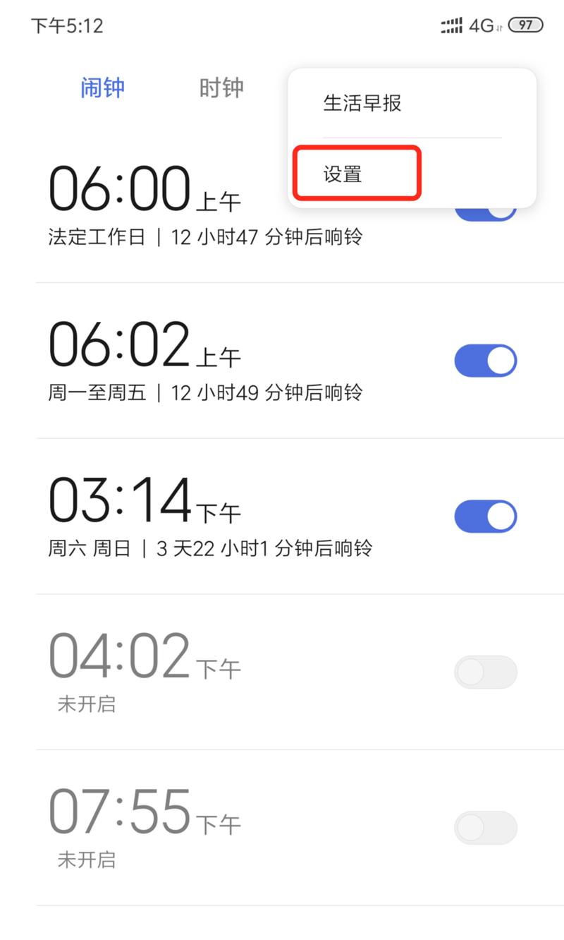 小米手机静音状态下如何强制叫醒？