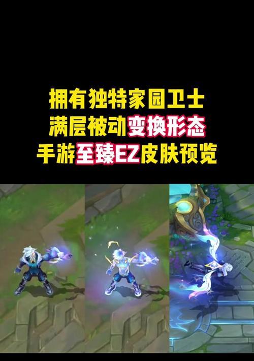 英雄联盟ez皮肤选择有哪些？哪个皮肤手感最佳？