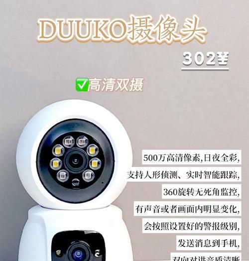 手机人形检测摄像头使用技巧有哪些？