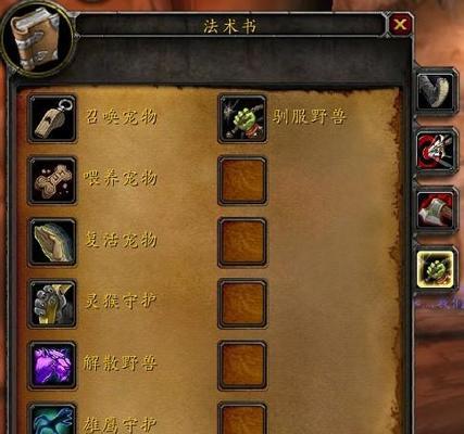 魔兽世界宠物名字更改方法是什么？