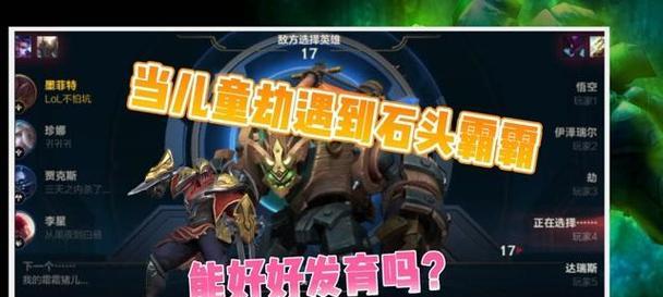 英雄联盟小孩哥职业叫什么？他的特点是什么？