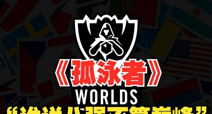 红色成就在英雄联盟中如何获得？