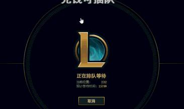 英雄联盟排队时间长是什么原因？如何减少等待时间？