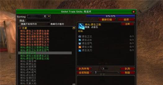 魔兽世界装备NPC的方法是什么？