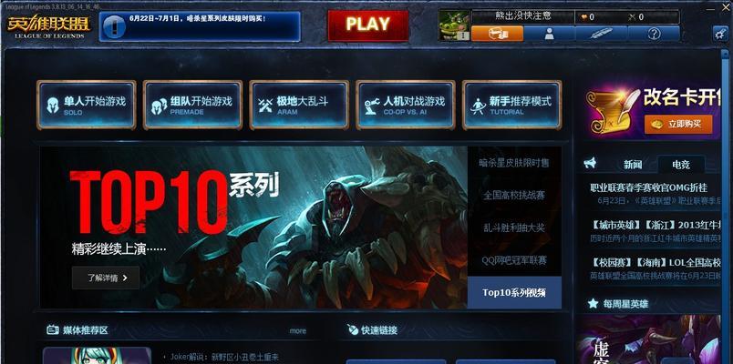 英雄联盟链接设置方法是什么？设置后如何使用？