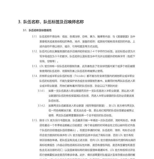 猜英雄联盟局部游戏的规则是什么？