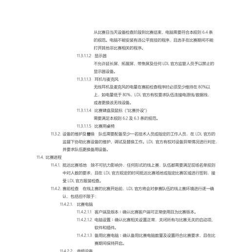 猜英雄联盟局部游戏的规则是什么？