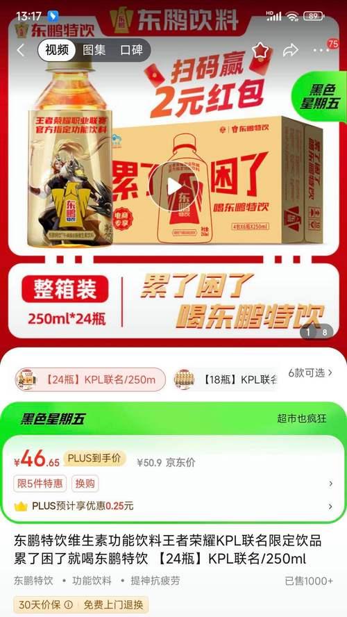王者荣耀主题饮料有哪些？