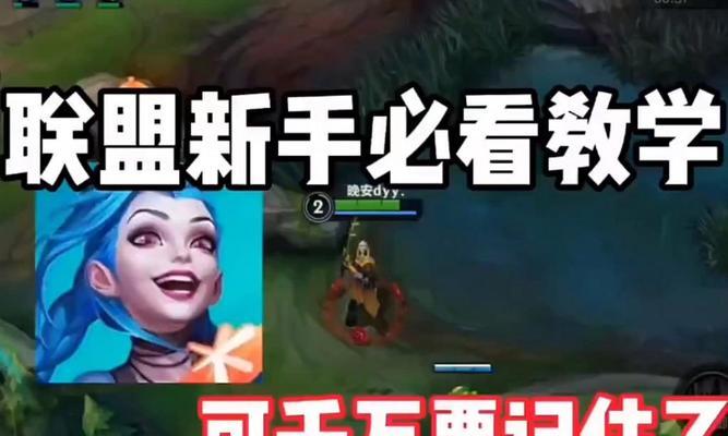 英雄联盟剧情新手教程怎么过？通关方法有哪些？