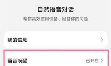 华为手机一键唤醒功能如何修改？