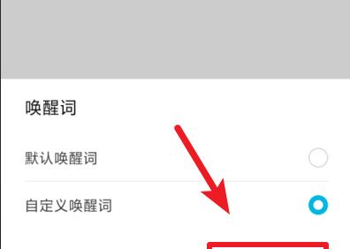 华为手机一键唤醒功能如何修改？