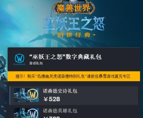 魔兽世界探索服改名流程是什么？需要满足哪些条件？