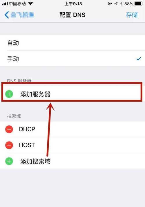 苹果8房间wifi信号弱如何改善？