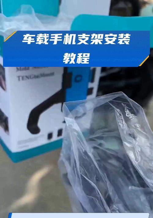 小卡口手机支架的正确安装方法是什么？