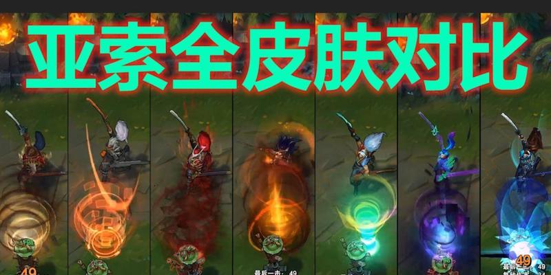 英雄联盟亚索日本皮肤名称是什么？这款皮肤有何特色？