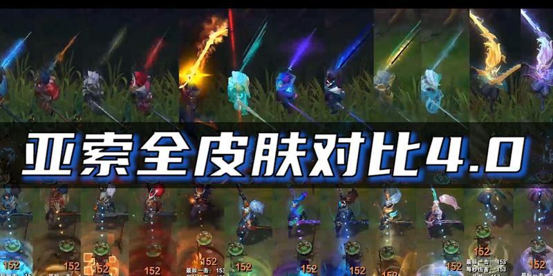 英雄联盟亚索日本皮肤名称是什么？这款皮肤有何特色？
