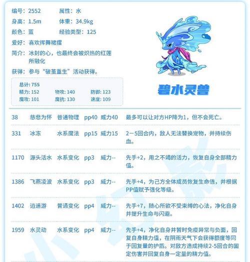 洛克王国新手教程有哪些？