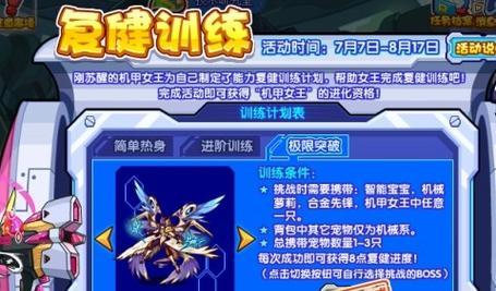 洛克王国新手教程有哪些？