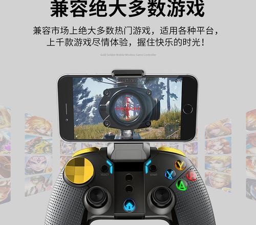 王者荣耀手柄设置方法？如何优化游戏体验？