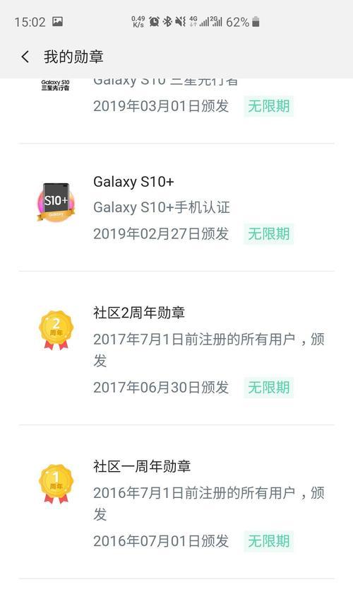 三星手机租赁流程是怎样的？租用三星手机有哪些注意事项？