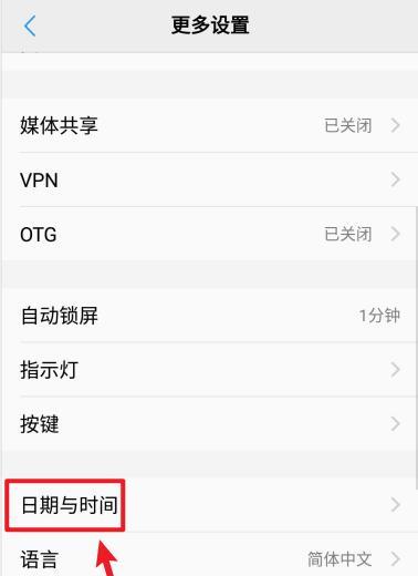 vivo手机如何调整屏幕刷新率？