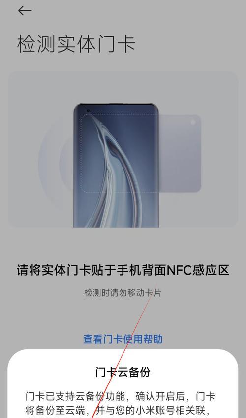 华为手机创建门禁卡步骤是什么？