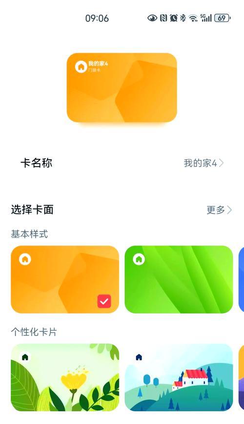 华为手机创建门禁卡步骤是什么？