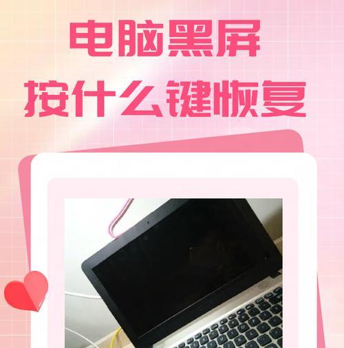 台式电脑频繁重启怎么解决？需要检查哪些部分？