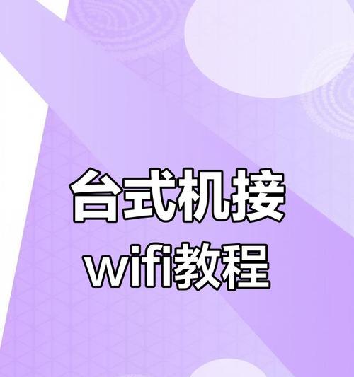 电视台连接路由器上网方法是什么？需要哪些步骤？