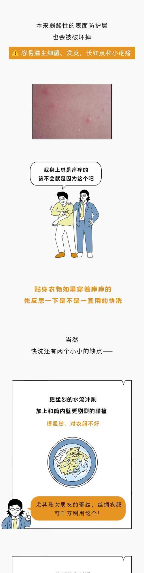 快洗模式对洗衣机有什么损害？如何避免快洗对洗衣机的损伤？