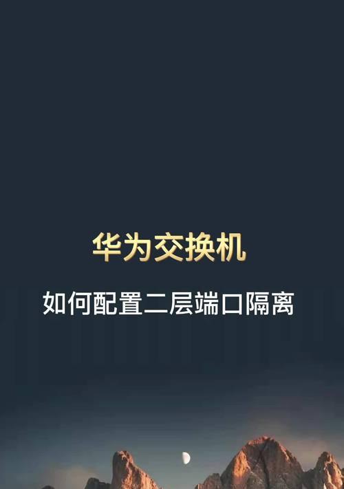 两个华为手机软件交换方法是什么？