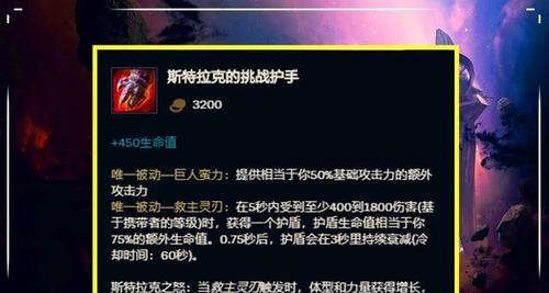 英雄联盟护盾卡的作用是什么？如何有效使用护盾卡？