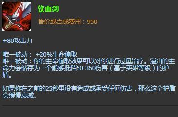 英雄联盟护盾卡的作用是什么？如何有效使用护盾卡？