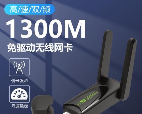 免费获得的无线网卡如何设置和使用？