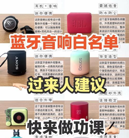 连接蓝牙音箱设备时遇到问题怎么办？