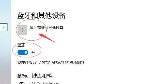 连接蓝牙音箱设备时遇到问题怎么办？