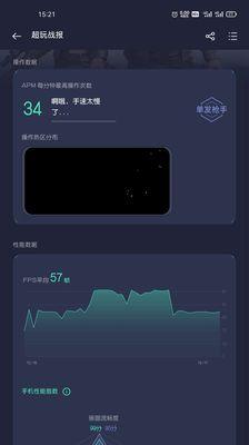 三星手机如何显示帧率？
