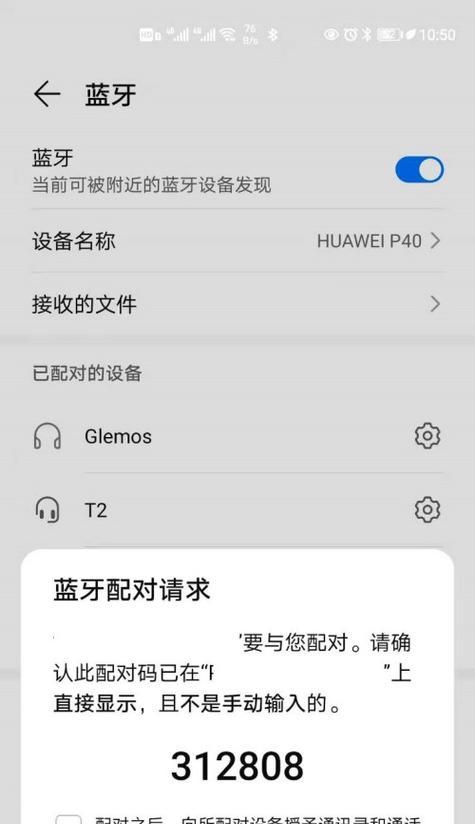 荣耀手机如何连接其他品牌的蓝牙耳机？兼容性如何？