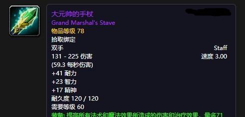 魔兽世界伤害导弹怎么获得？获取途径和条件有哪些？
