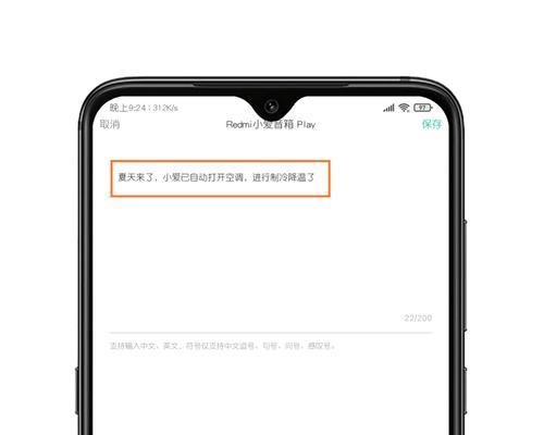 小爱音箱与中枢网关设置步骤是什么？