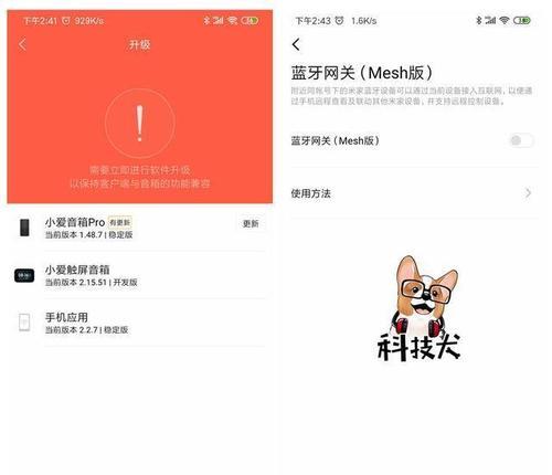 小爱音箱与中枢网关设置步骤是什么？