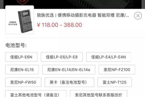 相机旅游充电器使用指南？使用时应注意什么？