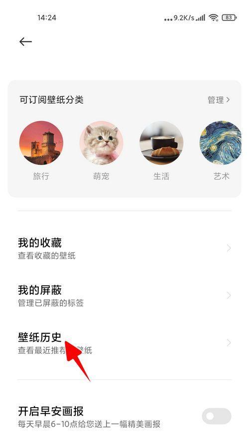 小米手机添加音乐播放源的方法是什么？