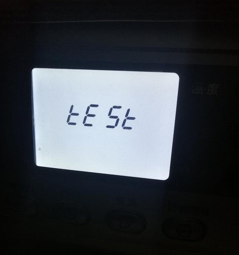 海尔洗衣机显示CH代码是什么意思？如何解决？
