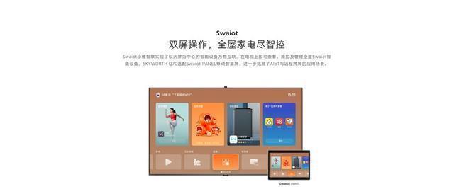 创维40寸电视如何实现语音控制？