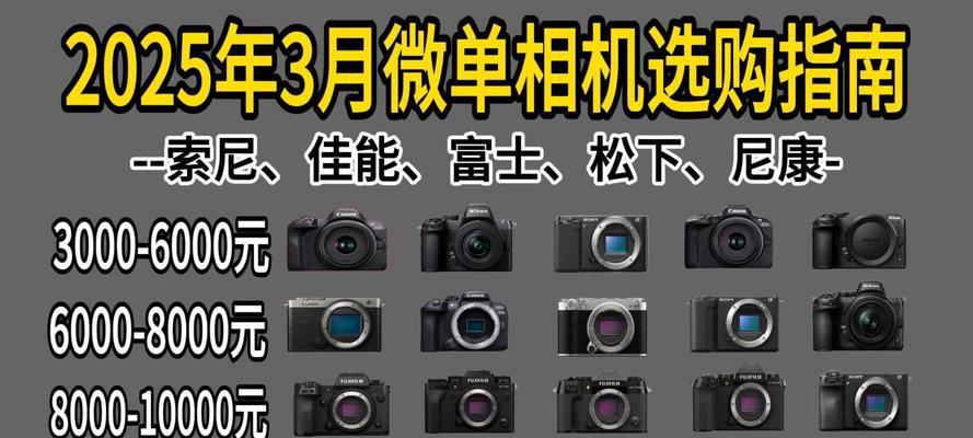 索尼与佳能单眼相机选择指南是什么？
