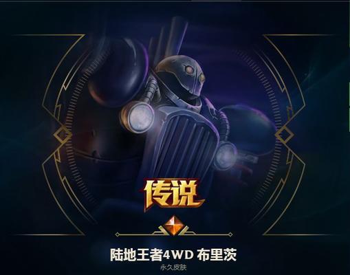 英雄联盟传说模式是什么？传说模式有哪些特点？