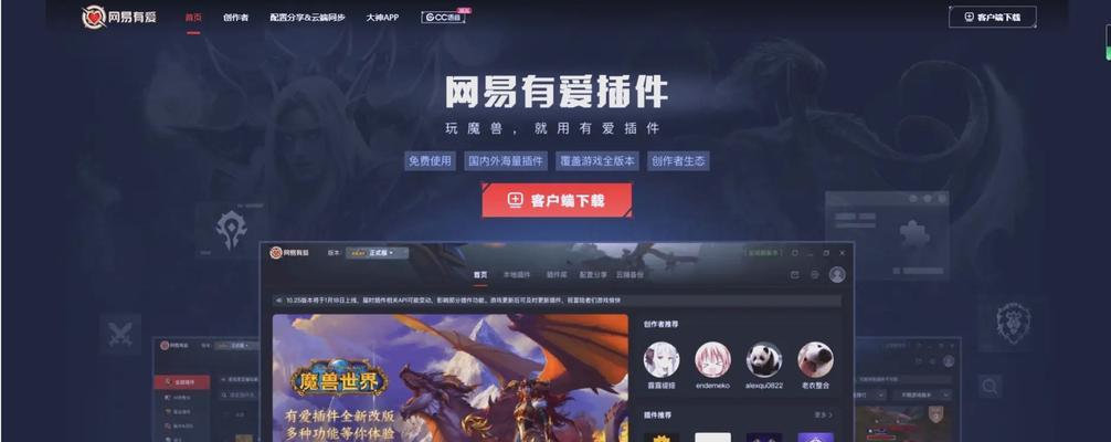 魔兽世界插件删除的具体步骤是什么？